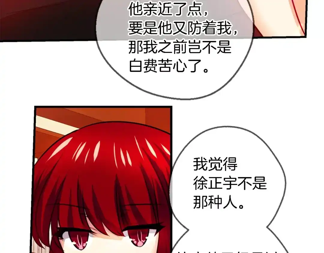 《血族的诱惑》第55话 晕倒（1） 第34页