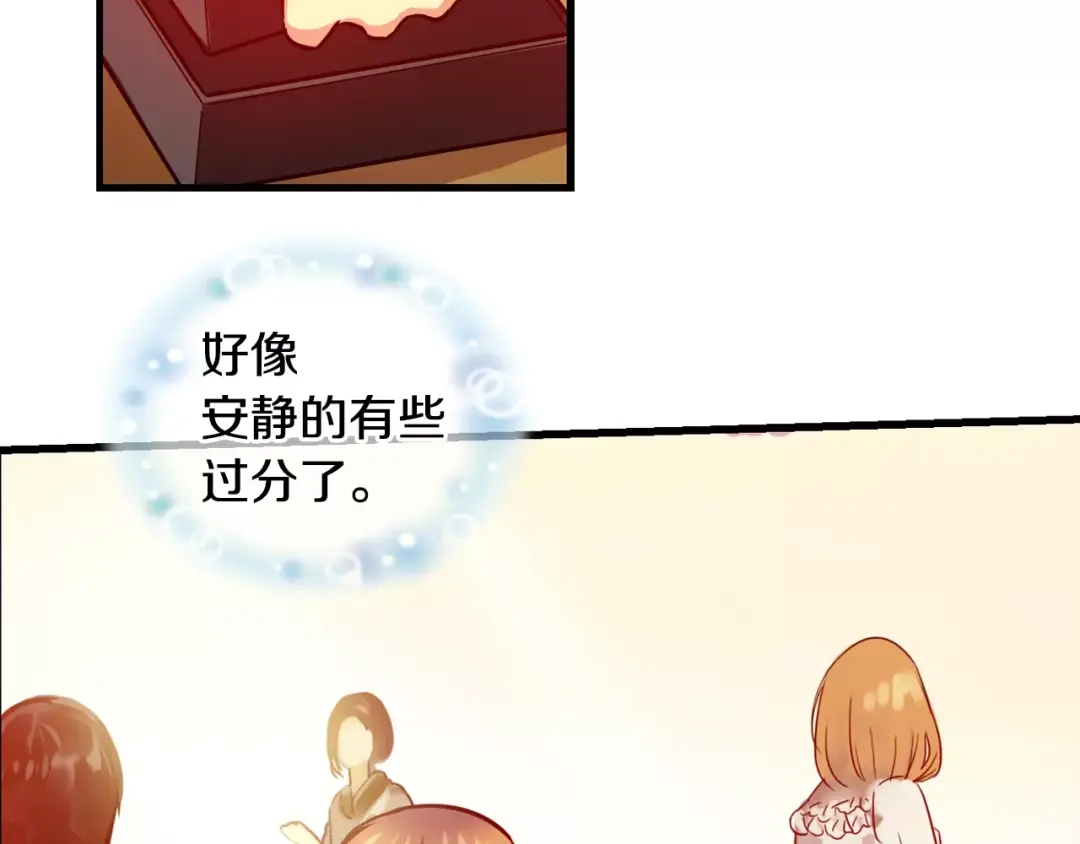 《血族的诱惑》第55话 晕倒（1） 第45页