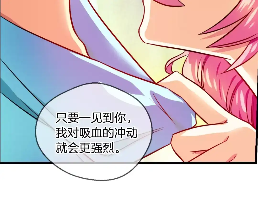 《血族的诱惑》第55话 晕倒（1） 第28页