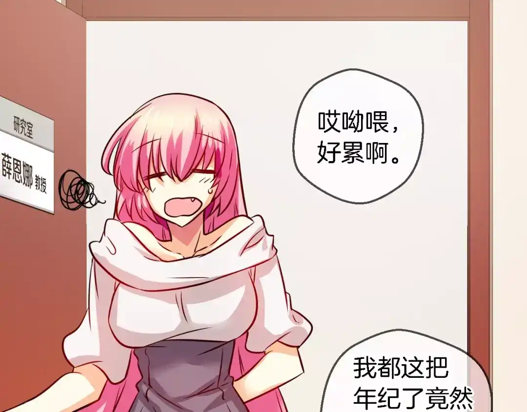 《血族的诱惑》第55话 晕倒（1） 第3页