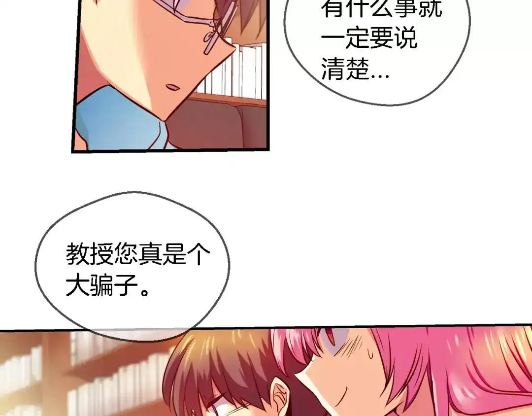《血族的诱惑》第55话 晕倒（1） 第14页
