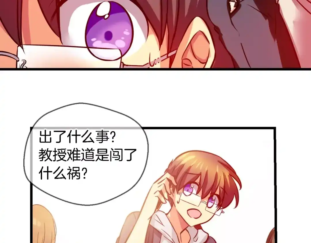 《血族的诱惑》第55话 晕倒（1） 第54页