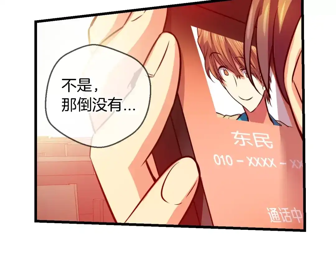 《血族的诱惑》第55话 晕倒（1） 第56页
