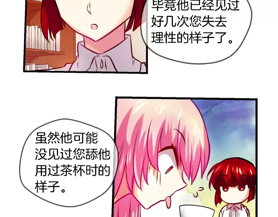 《血族的诱惑》第55话 晕倒（1） 第35页