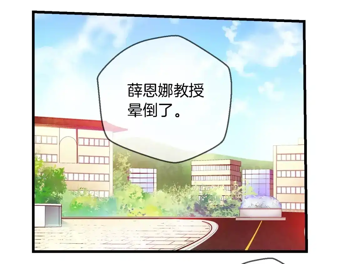 《血族的诱惑》第55话 晕倒（1） 第57页