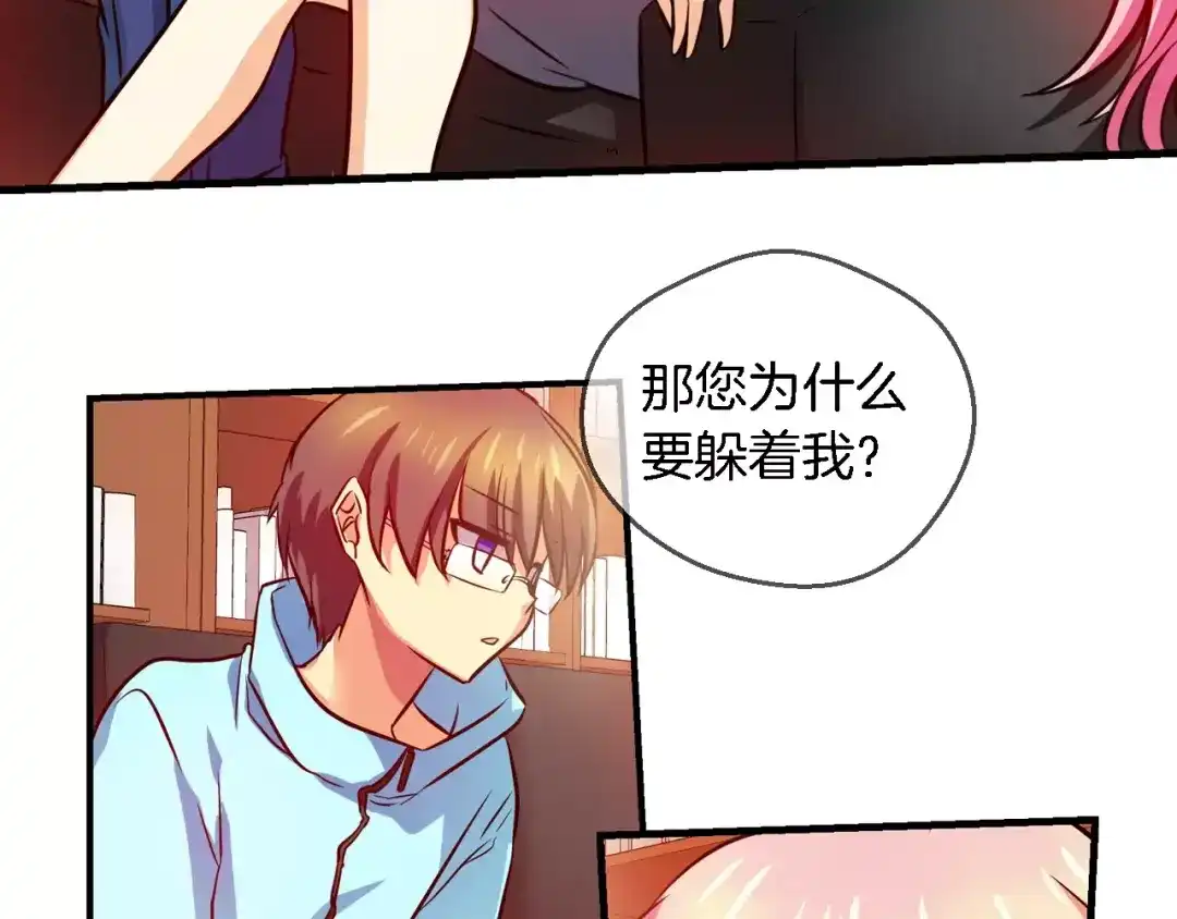 《血族的诱惑》第55话 晕倒（1） 第12页