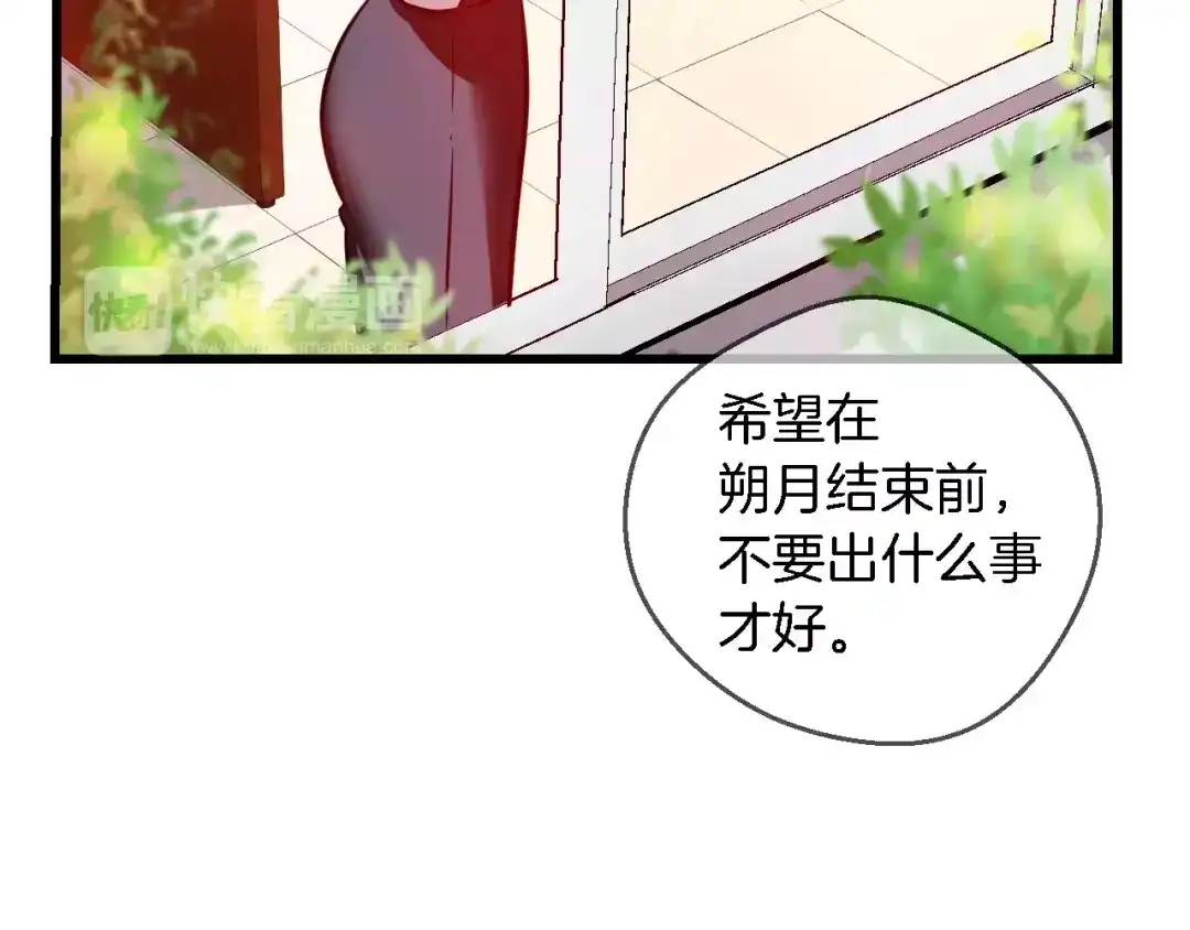 《血族的诱惑》第55话 晕倒（1） 第39页