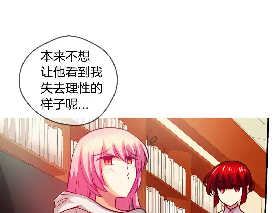 《血族的诱惑》第55话 晕倒（1） 第32页