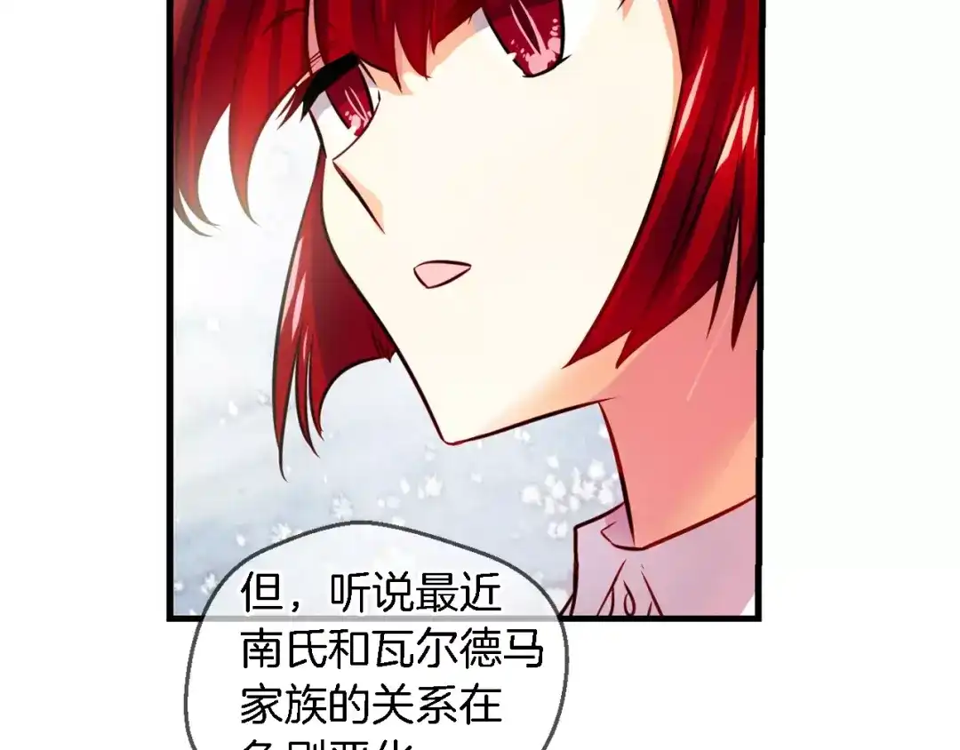 《血族的诱惑》第55话 晕倒（1） 第37页