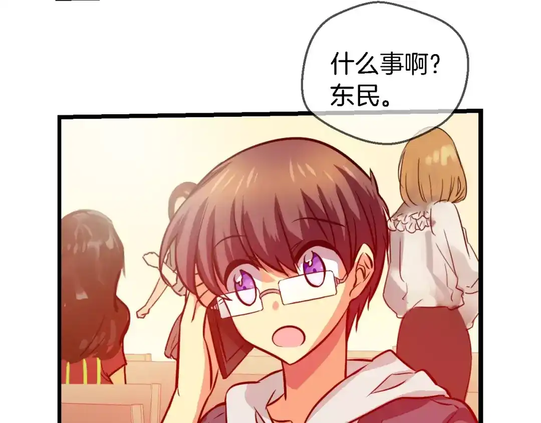 《血族的诱惑》第55话 晕倒（1） 第50页