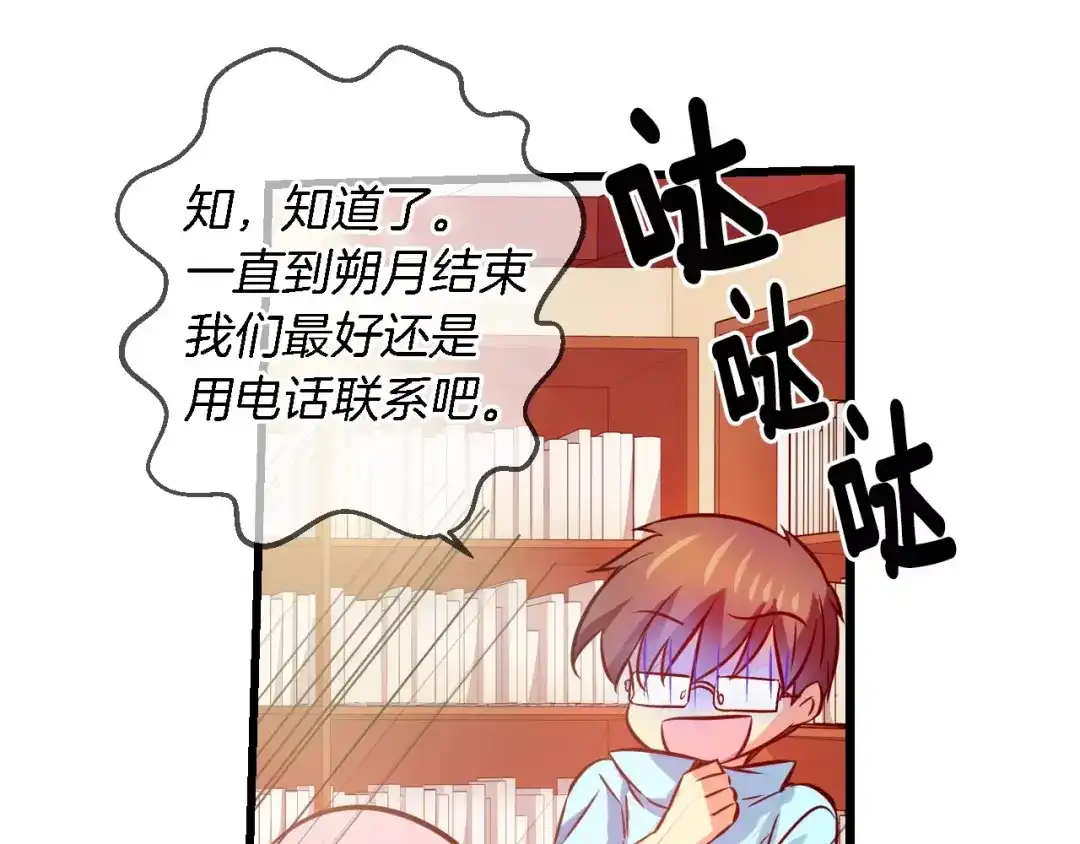《血族的诱惑》第55话 晕倒（1） 第29页