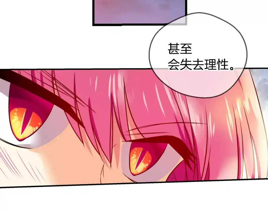 《血族的诱惑》第55话 晕倒（1） 第19页
