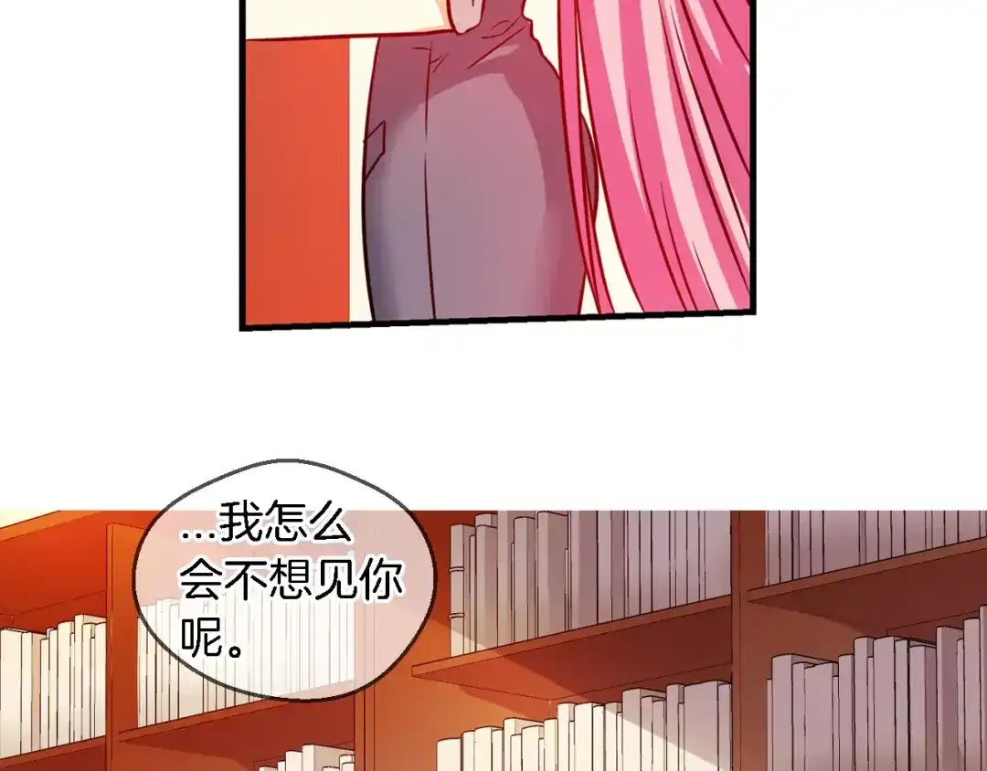 《血族的诱惑》第55话 晕倒（1） 第10页