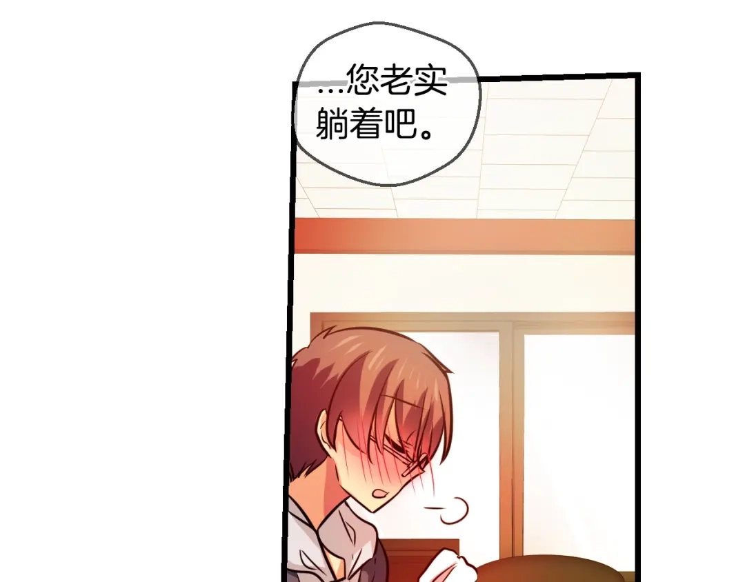 《血族的诱惑》第56话 晕倒（2） 第23页