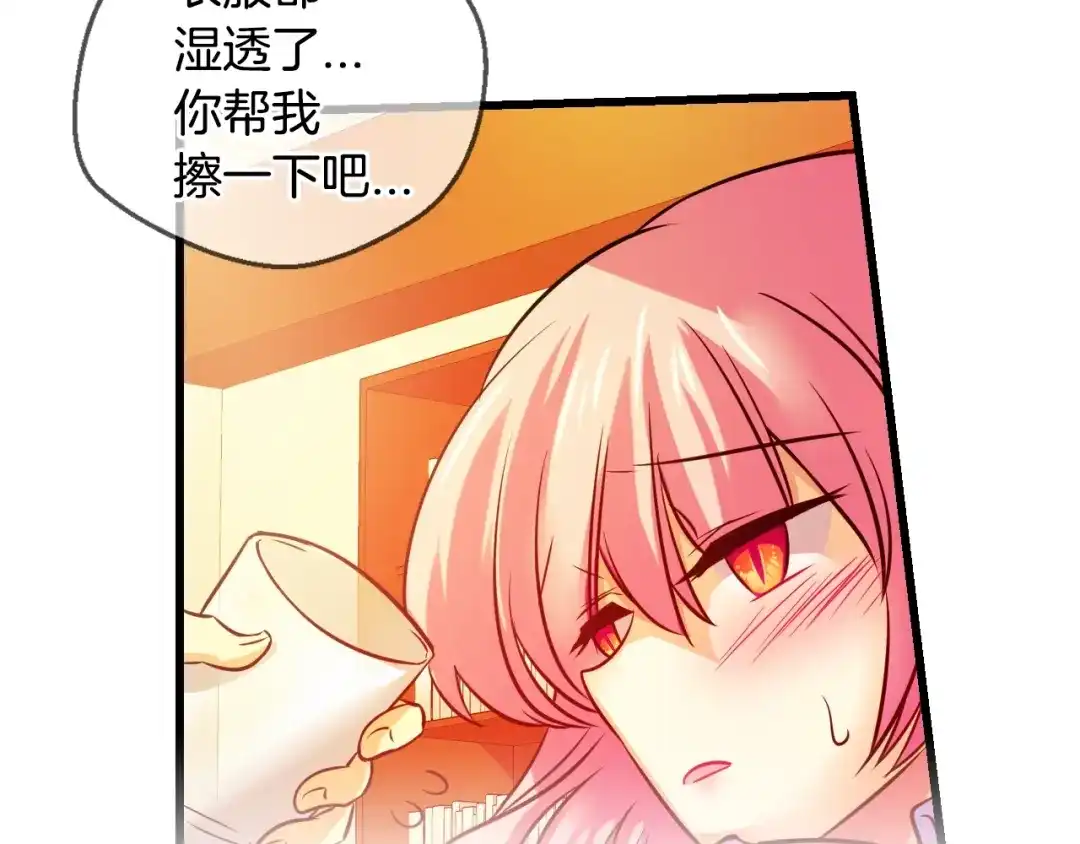 《血族的诱惑》第56话 晕倒（2） 第20页