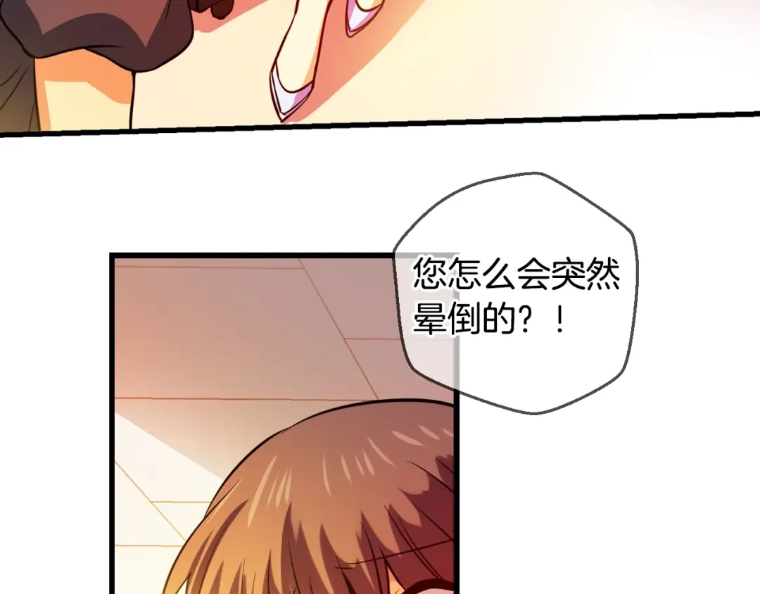《血族的诱惑》第56话 晕倒（2） 第5页