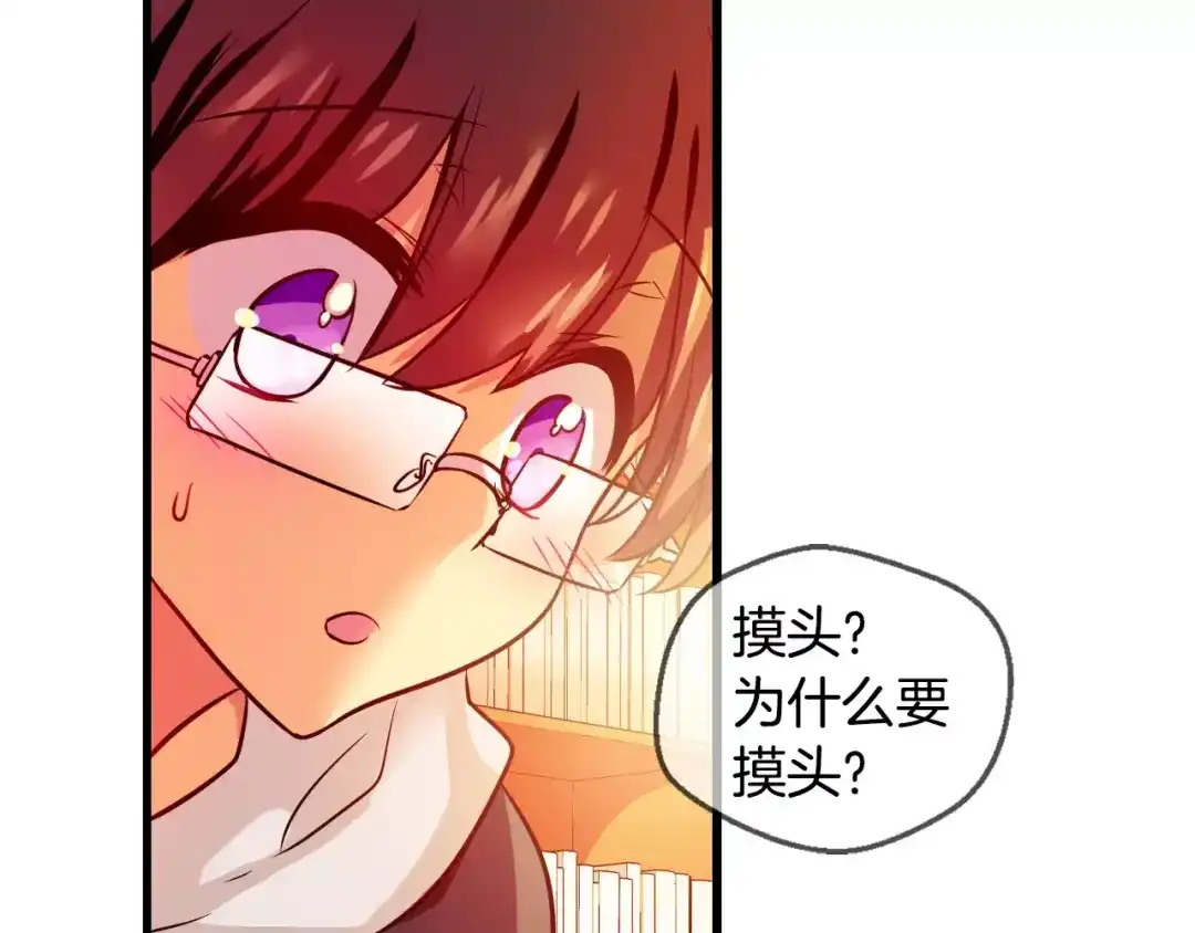 《血族的诱惑》第56话 晕倒（2） 第39页