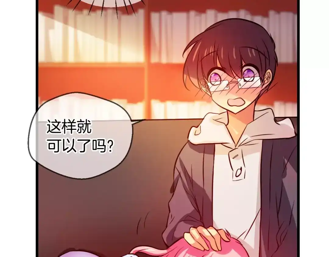 《血族的诱惑》第56话 晕倒（2） 第47页