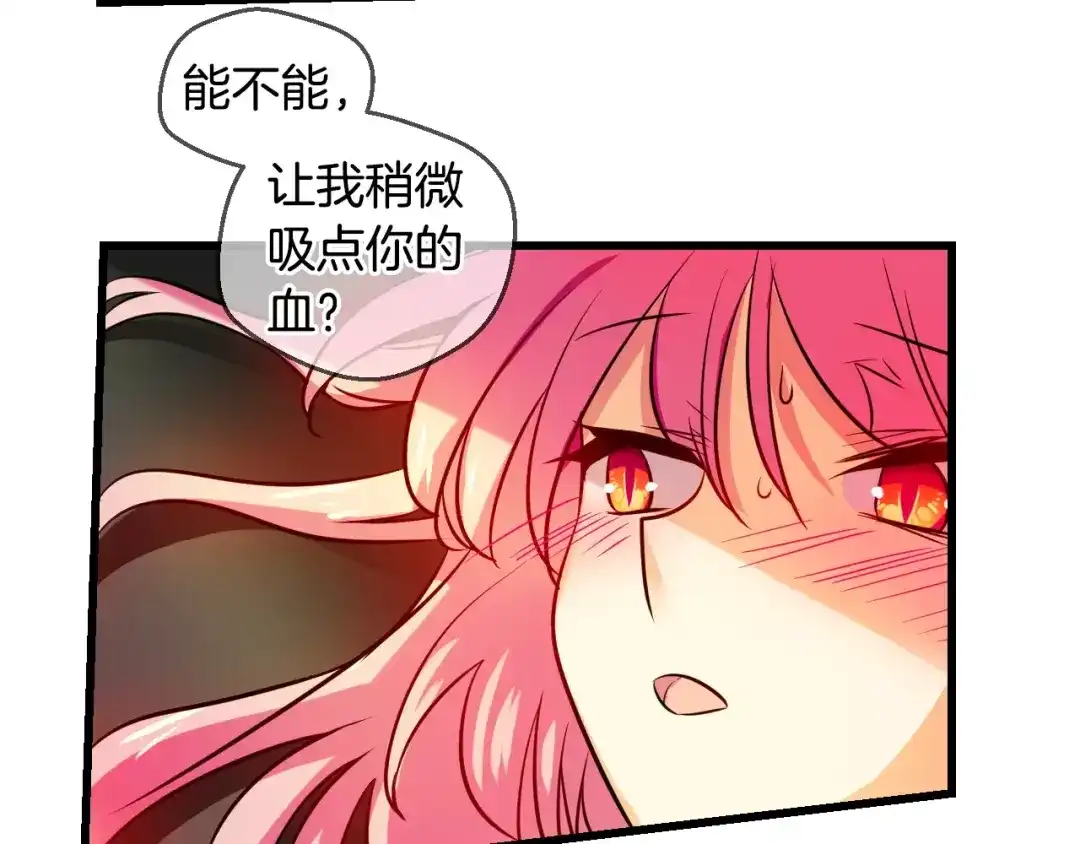 《血族的诱惑》第56话 晕倒（2） 第29页