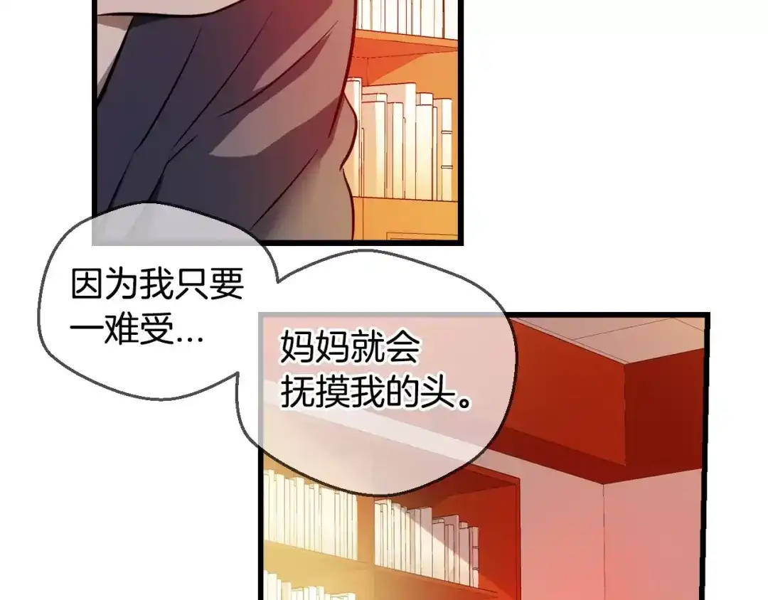 《血族的诱惑》第56话 晕倒（2） 第40页