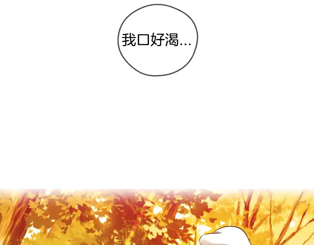 《血族的诱惑》第56话 晕倒（2） 第12页