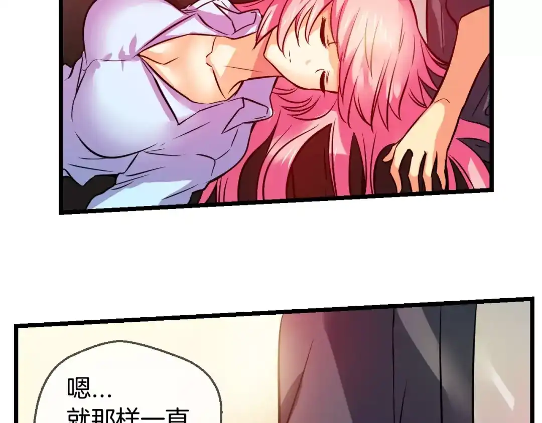 《血族的诱惑》第56话 晕倒（2） 第48页
