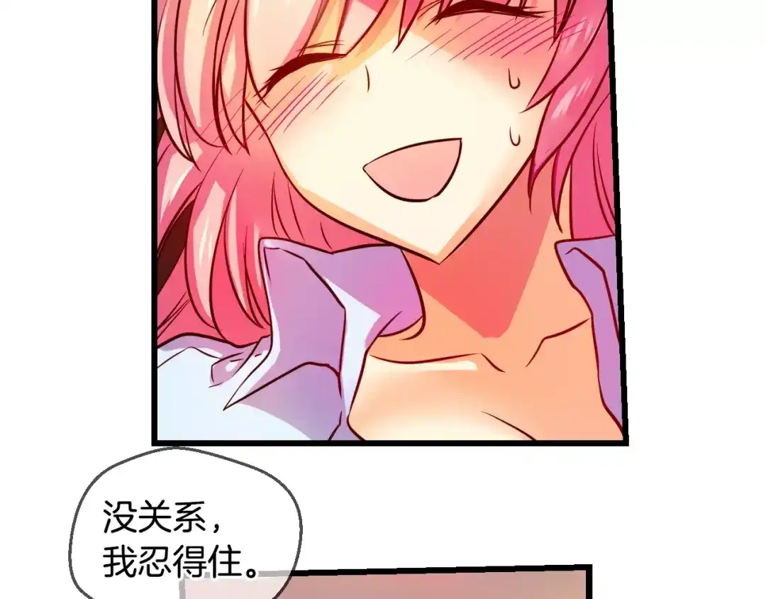 《血族的诱惑》第56话 晕倒（2） 第34页