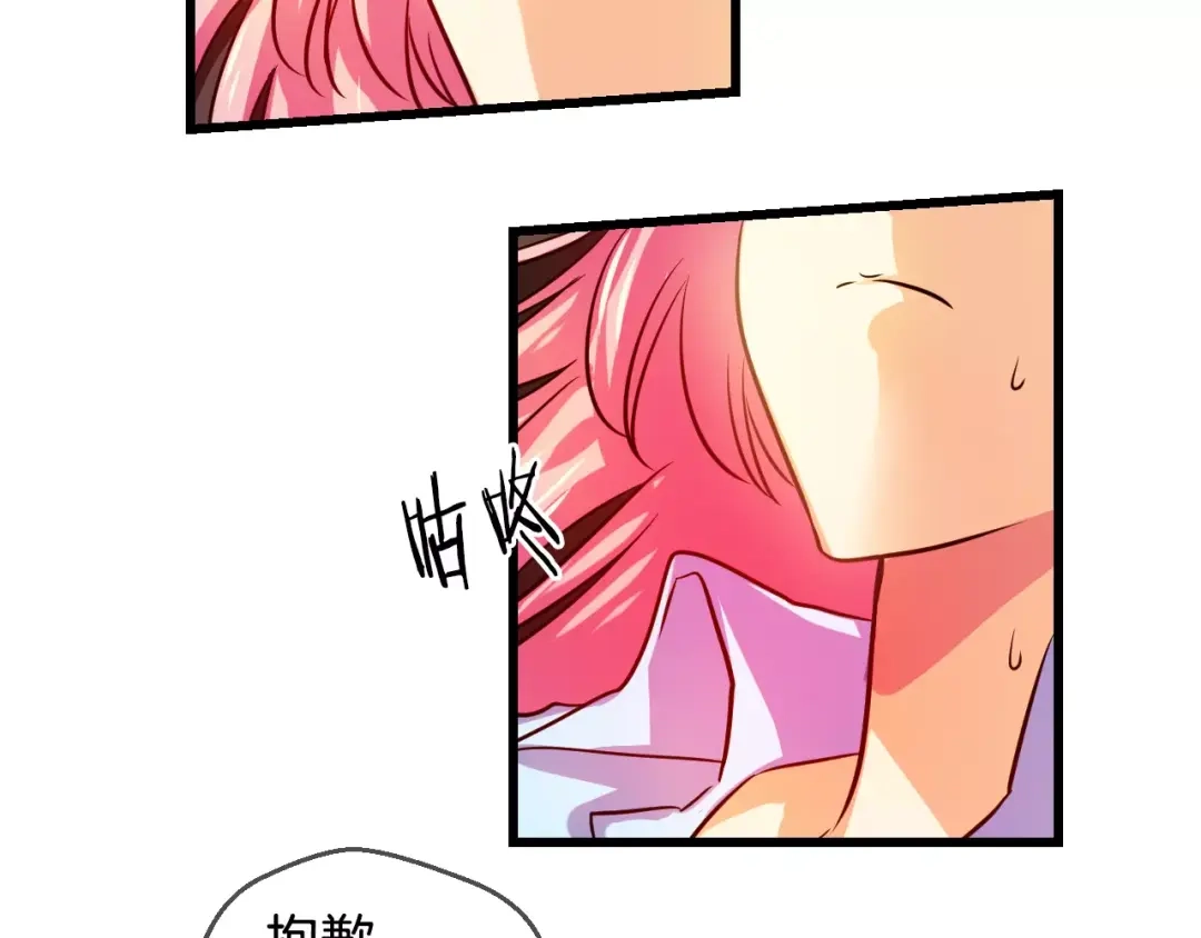 《血族的诱惑》第56话 晕倒（2） 第32页