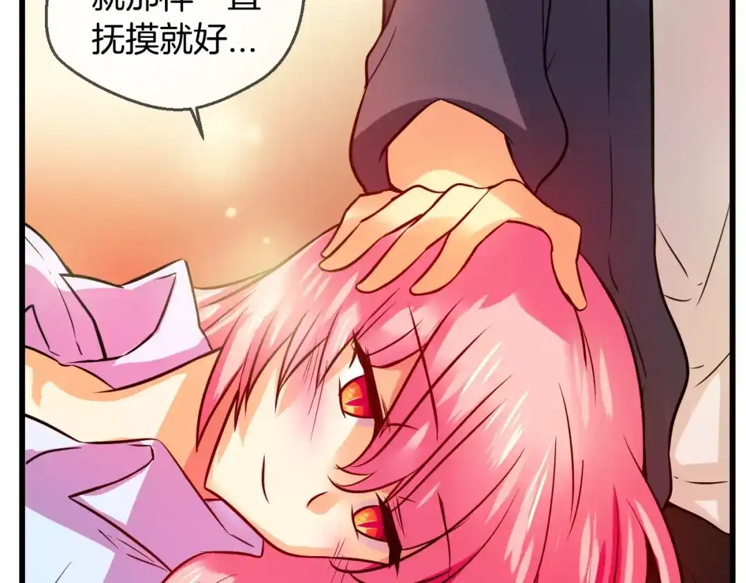 《血族的诱惑》第56话 晕倒（2） 第49页