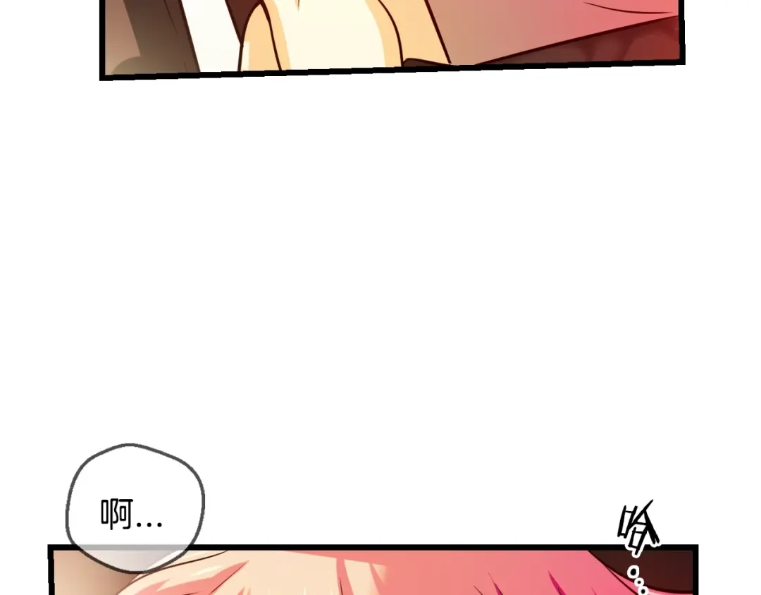 《血族的诱惑》第56话 晕倒（2） 第18页