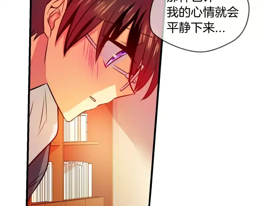 《血族的诱惑》第56话 晕倒（2） 第42页