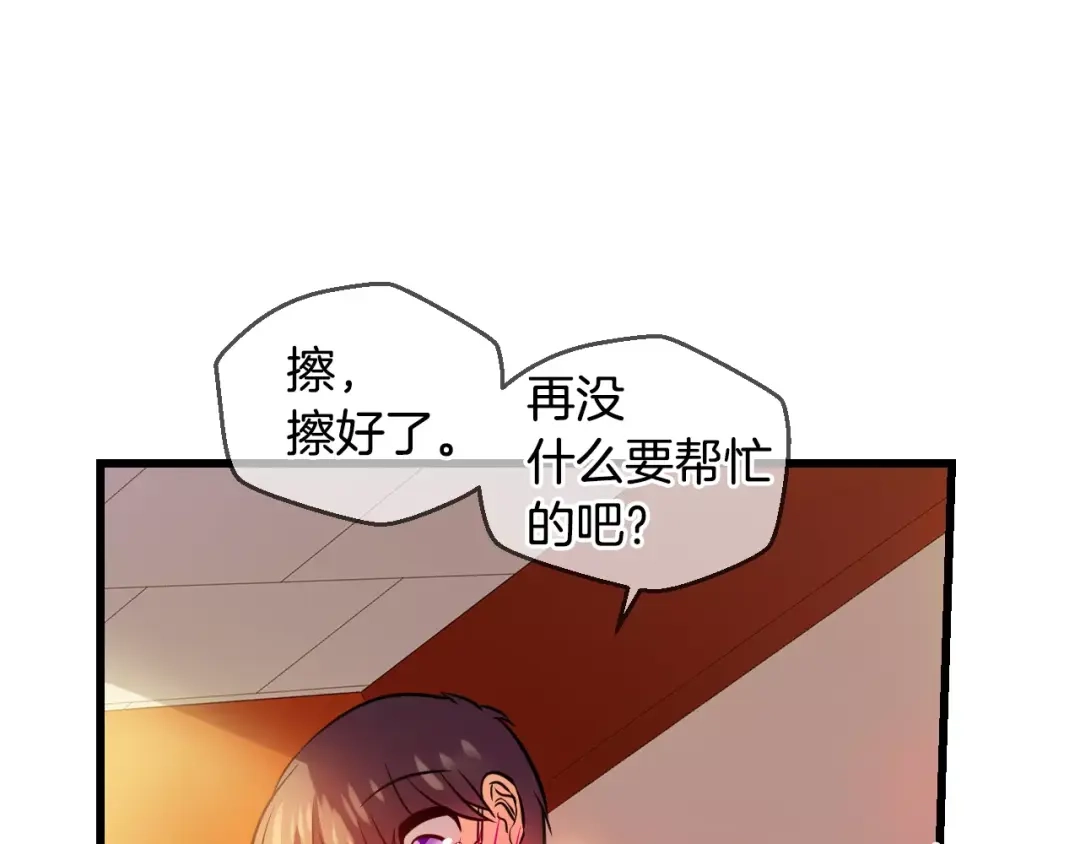 《血族的诱惑》第56话 晕倒（2） 第27页