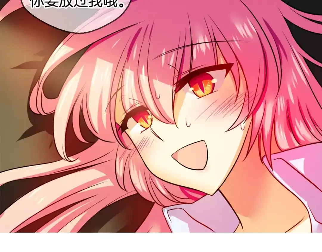 《血族的诱惑》第56话 晕倒（2） 第37页