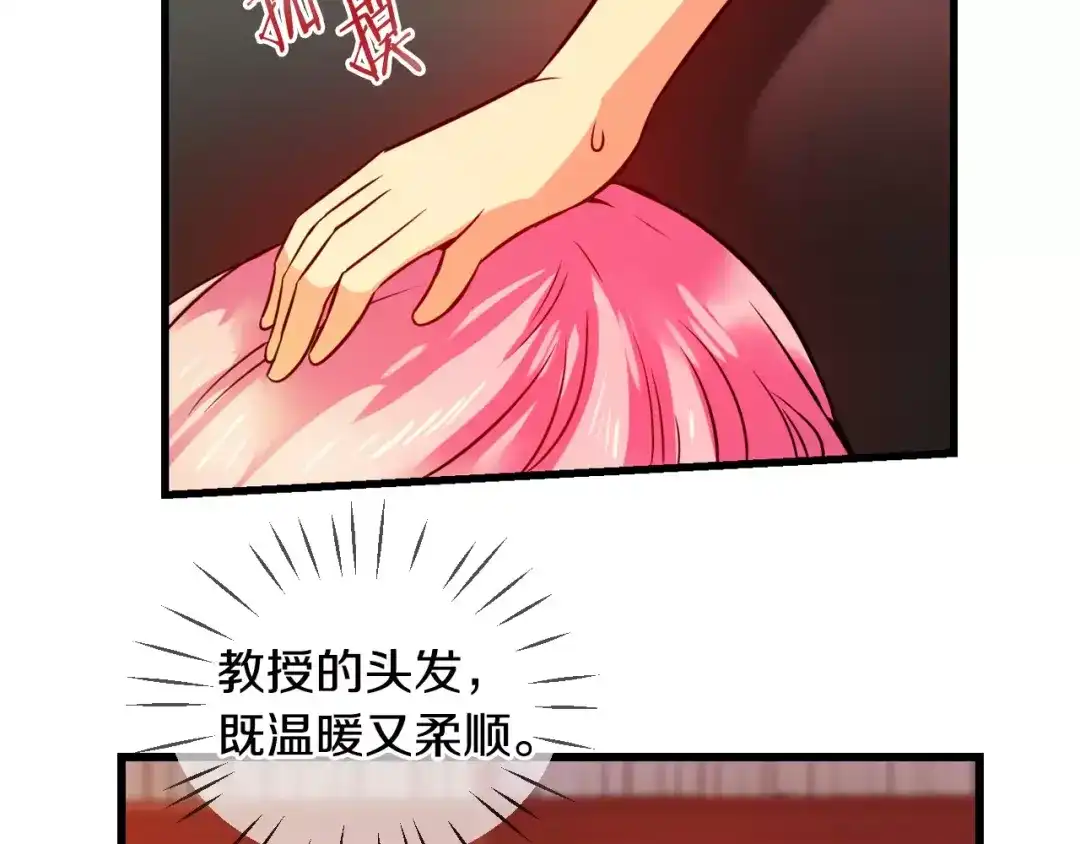 《血族的诱惑》第56话 晕倒（2） 第46页