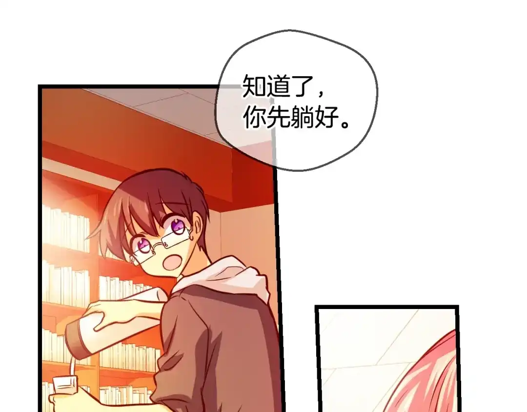 《血族的诱惑》第56话 晕倒（2） 第15页