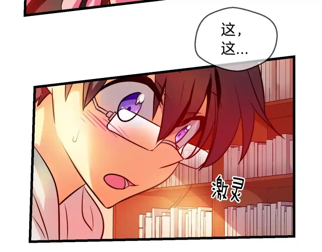 《血族的诱惑》第56话 晕倒（2） 第30页