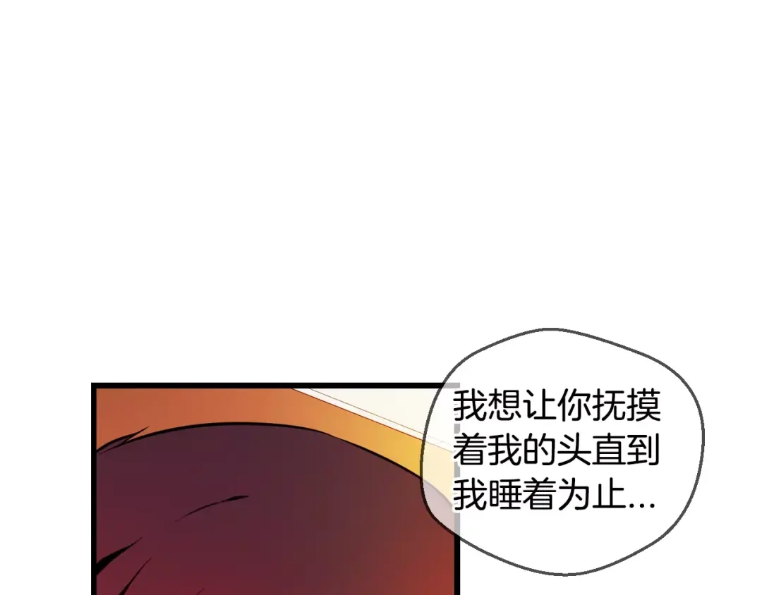 《血族的诱惑》第56话 晕倒（2） 第38页