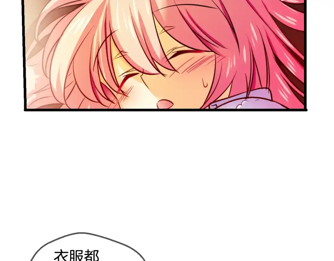 《血族的诱惑》第56话 晕倒（2） 第19页