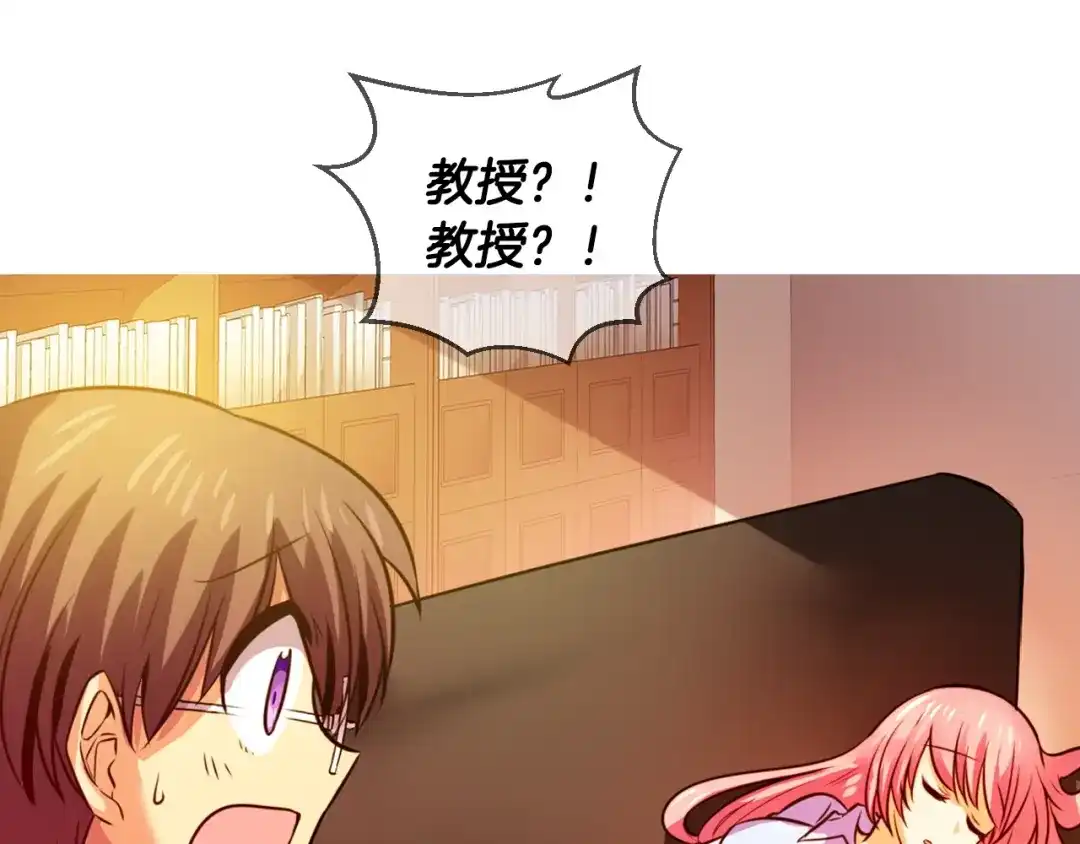 《血族的诱惑》第56话 晕倒（2） 第3页