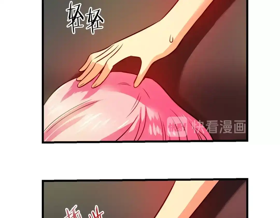 《血族的诱惑》第56话 晕倒（2） 第45页