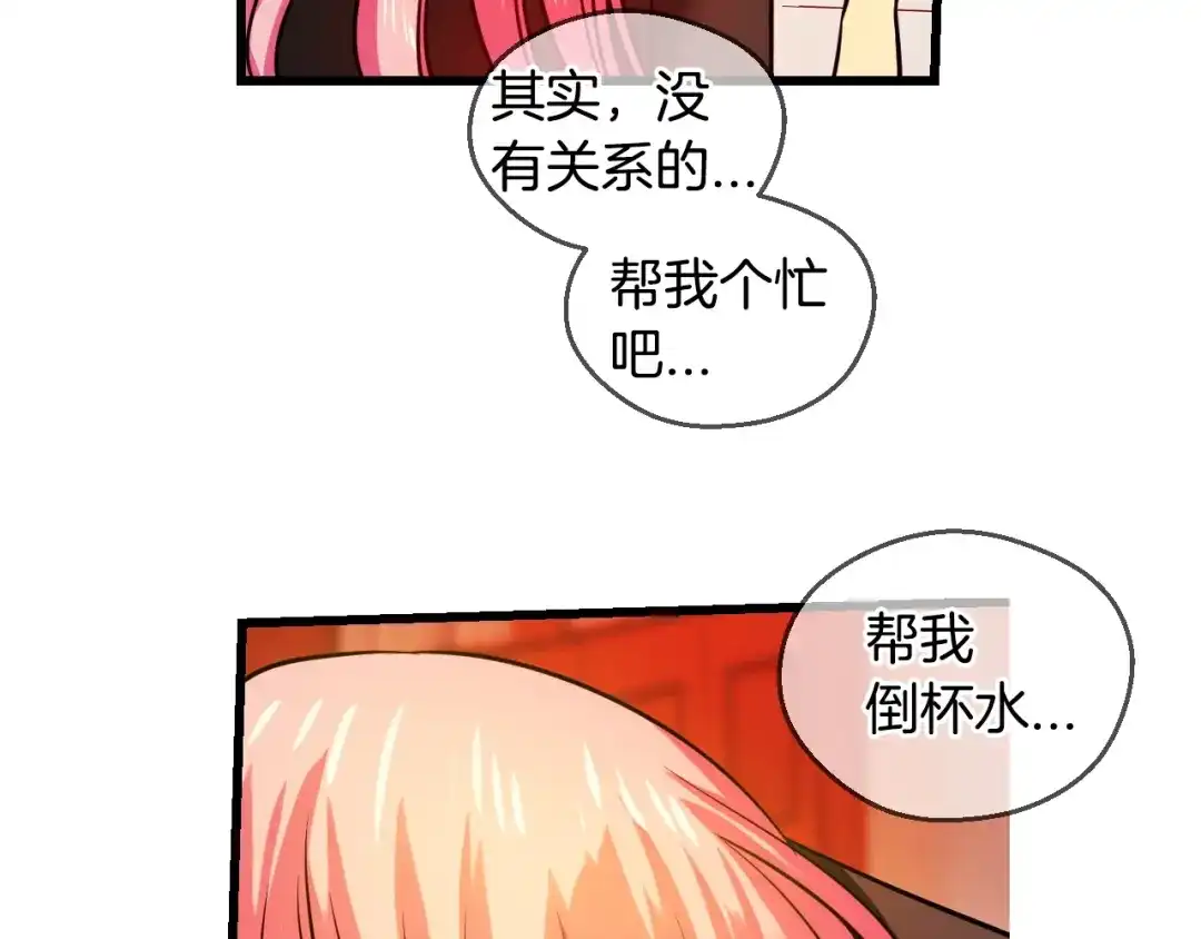 《血族的诱惑》第56话 晕倒（2） 第10页