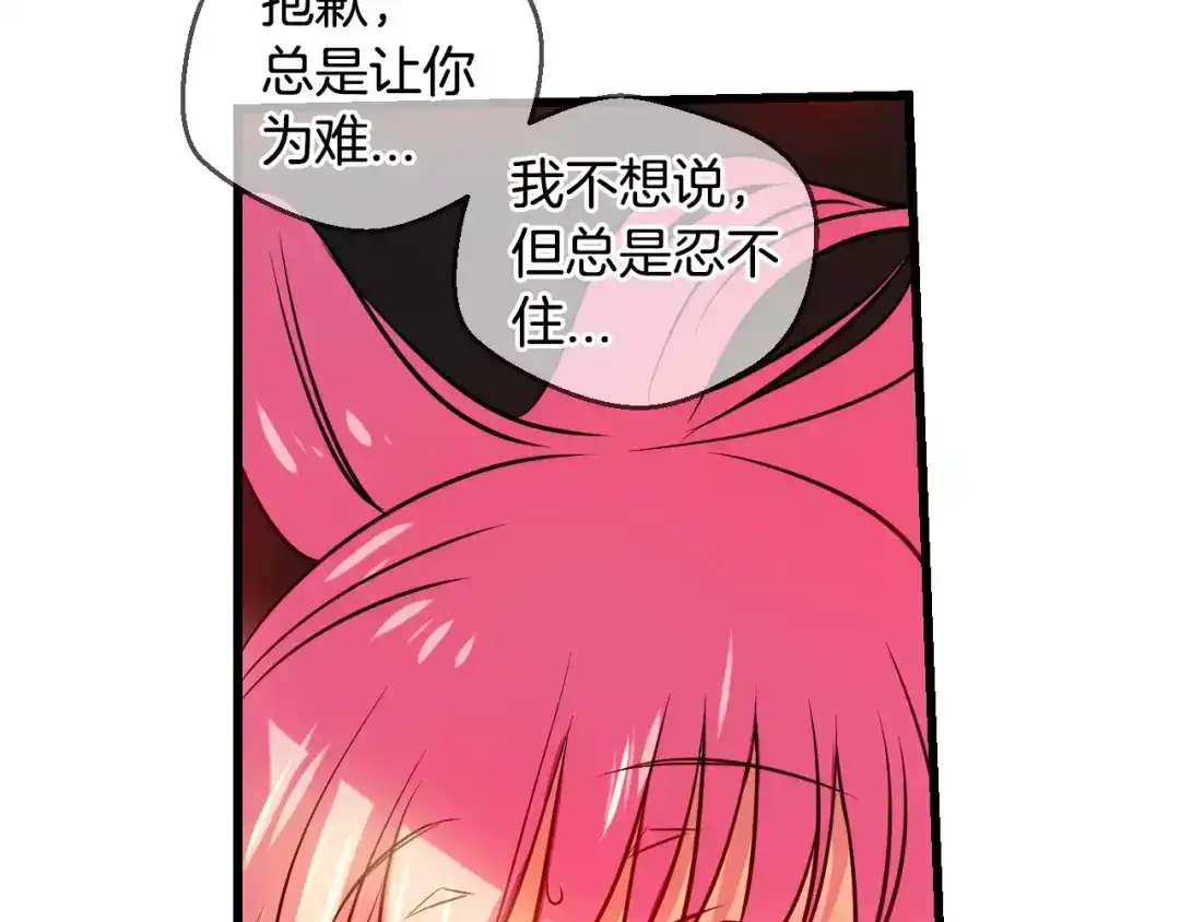 《血族的诱惑》第56话 晕倒（2） 第33页