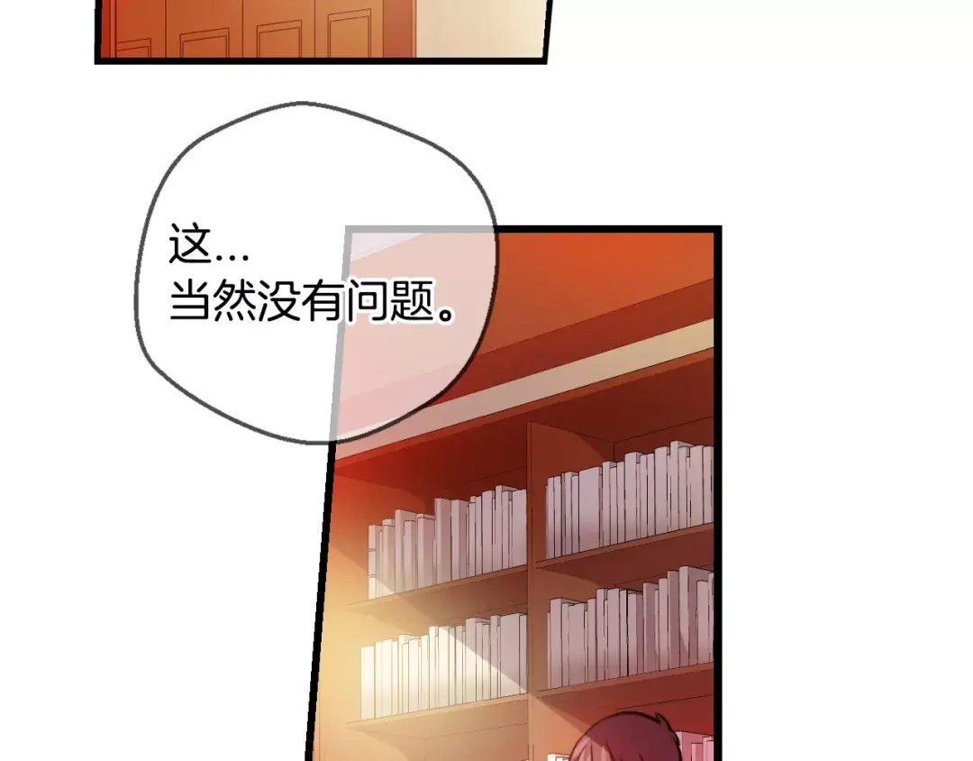 《血族的诱惑》第56话 晕倒（2） 第43页