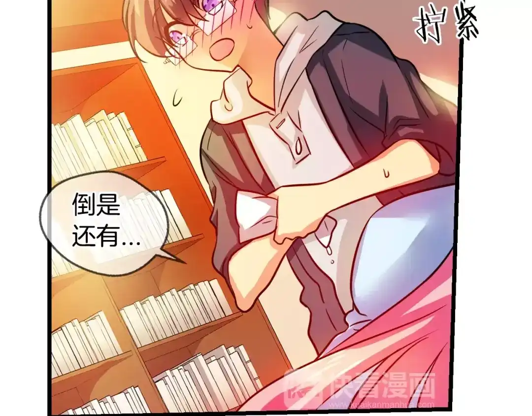 《血族的诱惑》第56话 晕倒（2） 第28页