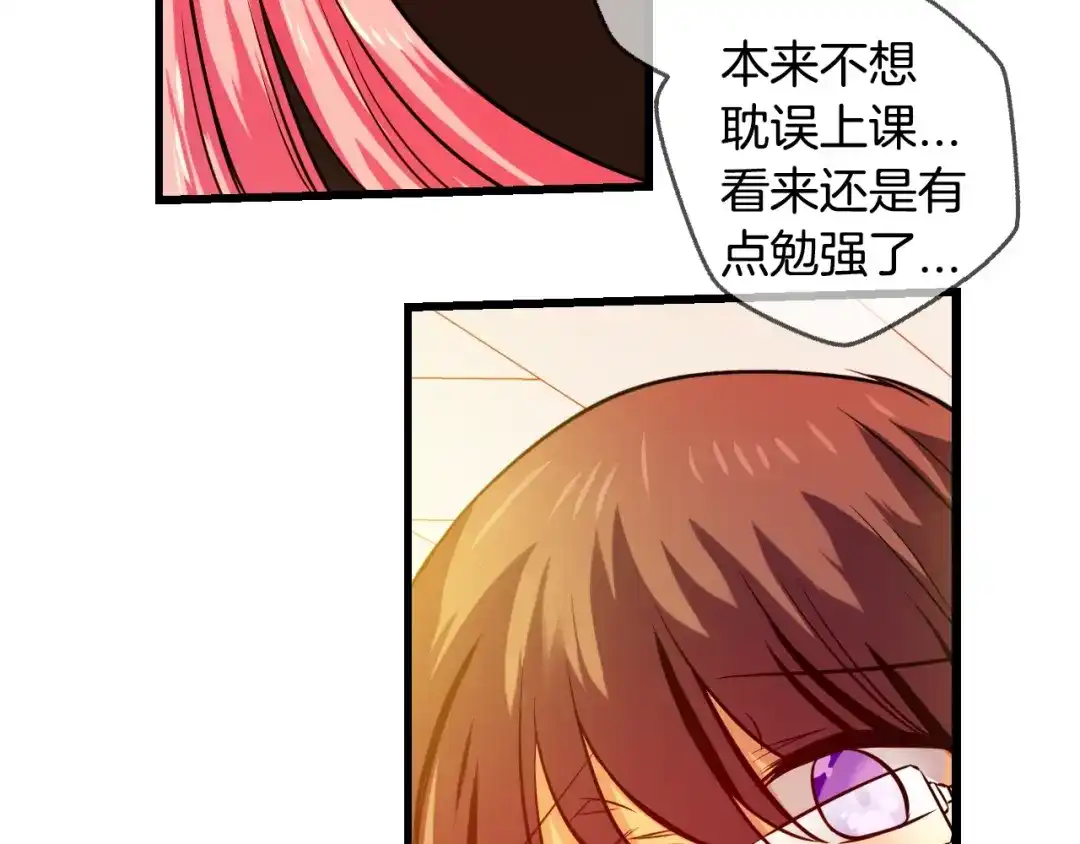 《血族的诱惑》第56话 晕倒（2） 第7页