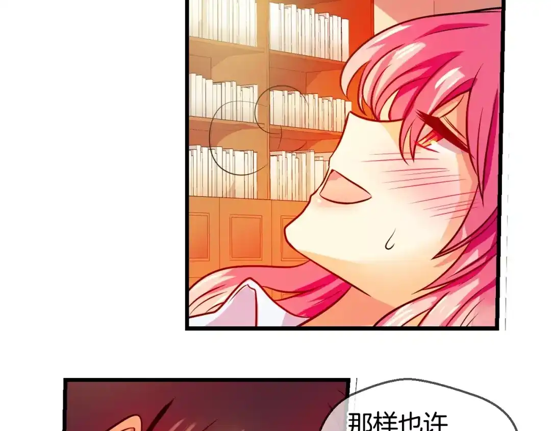 《血族的诱惑》第56话 晕倒（2） 第41页
