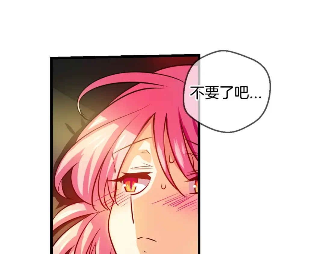 《血族的诱惑》第56话 晕倒（2） 第31页