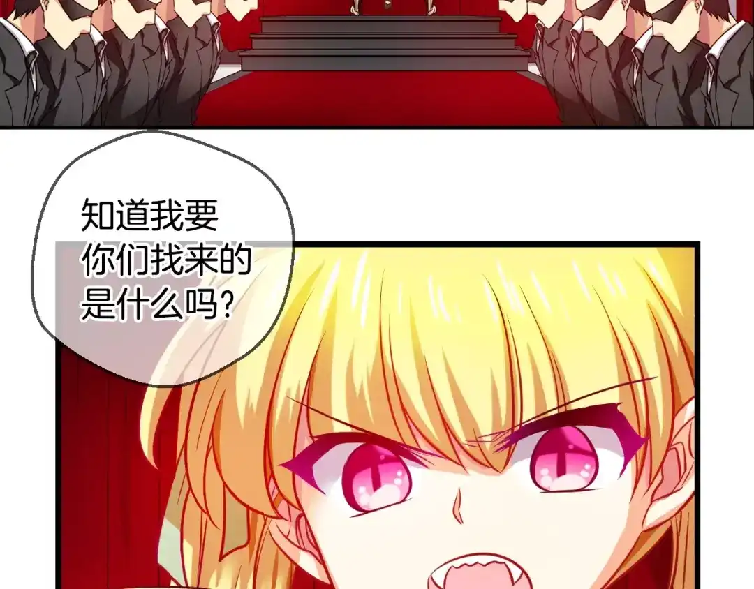 《血族的诱惑》第57话 血族干红（1） 第38页