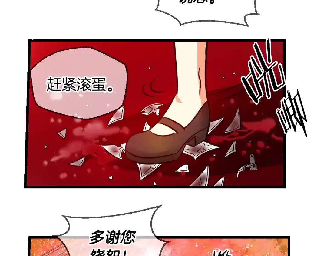 《血族的诱惑》第57话 血族干红（1） 第50页
