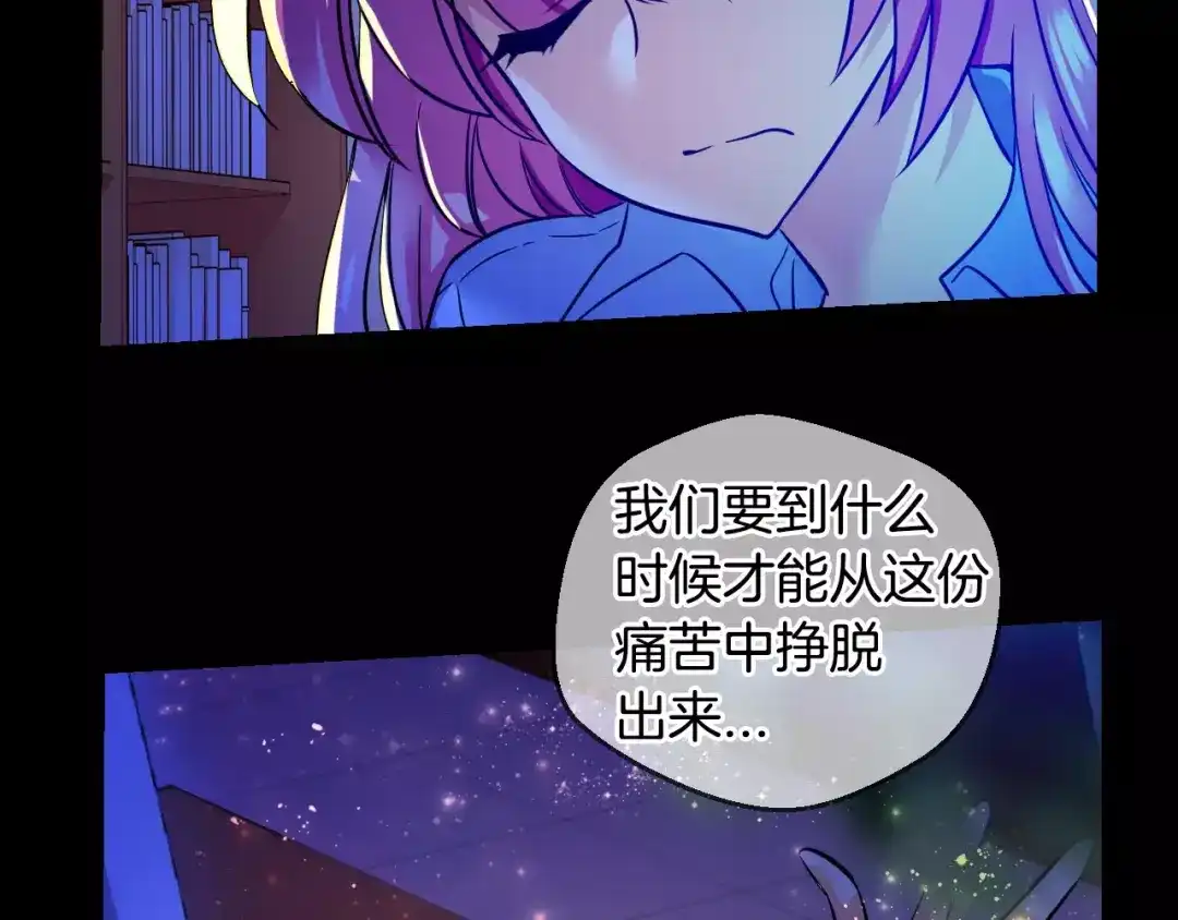 《血族的诱惑》第57话 血族干红（1） 第28页